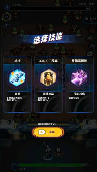 星际防线虫袭去广告版 v1.0.241113e